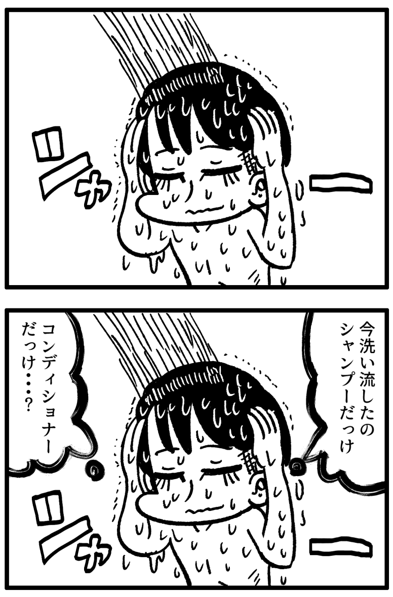 日記漫画です 