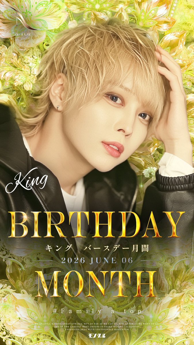 ATOP_MONSTAR's tweet photo. 6月スケジュール

☆2.9.16.23日初回デー

☆BD月間KING主任

☆20日ATOP Day

☆27日綺冴凛キルア副主任BD

☆28日はる副主任BD

☆30日締め日

さあみんなもアトップファミリーへ！！

#おるぐる  #怪物の時代  #大阪ホスト
#monstar  #atop  #大阪  #ミナミ 
#ホスト #スケジュール https://t.co/hF6UNvESZp