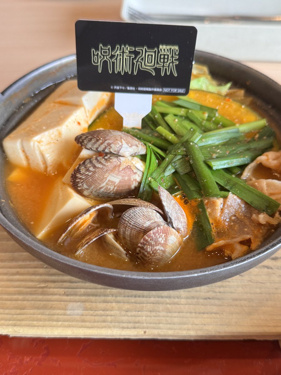 bbbbit's tweet photo. スンドゥブ美味しそ〜って頼んだら呪術だった https://t.co/YvHjt3Xd7i