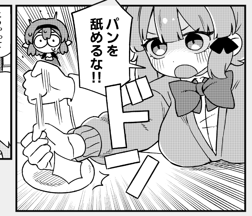 kuno_kazu's tweet photo. #COMITIA156 の新刊情報です。
まだ脱稿してませんが間に合えば13ページぐらいの #まぞのび の漫画が出ます、￥500ですよろしくお願いします！🍞 https://t.co/khiiiVqy3D