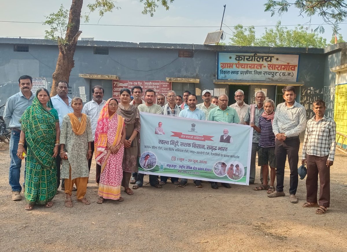 icarnibsm's tweet photo. #KhetBachaoAbhiyan was organized today at Gram Panchayat Saragaon (Tahsil: Kharora, Block: Tilda, District: Raipur, CG) to promote organic and natural farming. ICAR-NIBSM experts trained 36 local farmers on nano-fertilizers, and soil testing to boost sustainable agriculture. https://t.co/mUTIYtXfHy