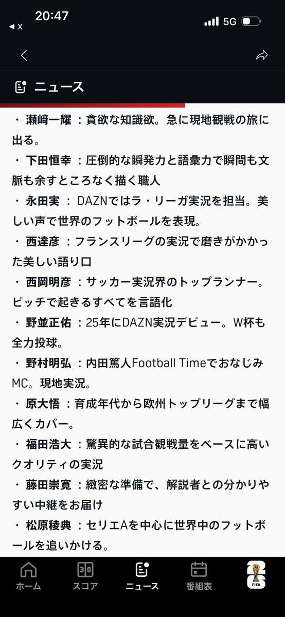 重要　再　ろっくらぶ(プロフィール必読)　まとめ4点 なんですかこの紹介！うれしい！笑 貪欲にがんばります🏆⚽️ #worldcup