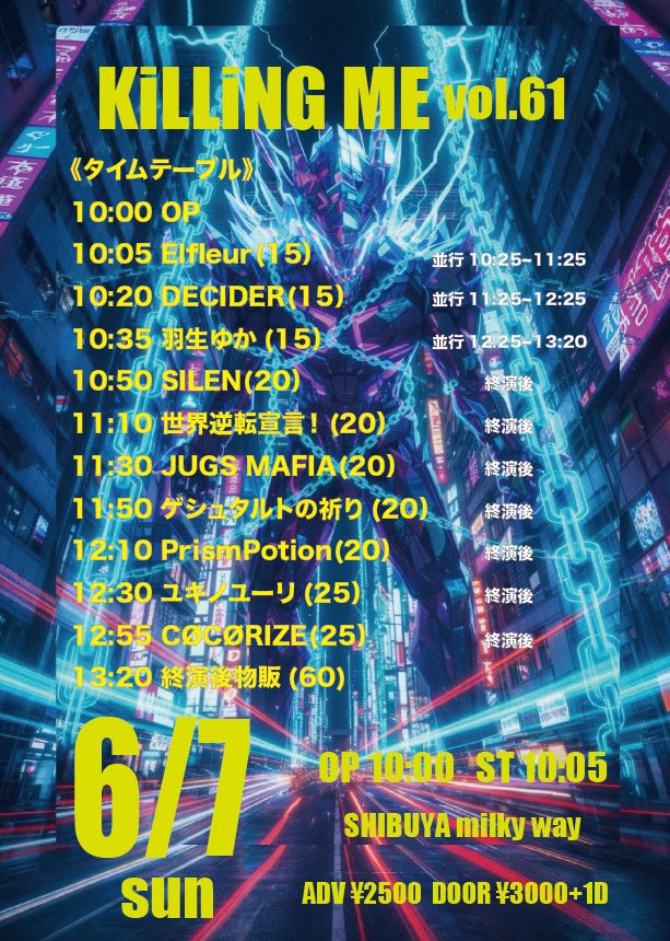 gestalt_prayer's tweet photo. 【🕯⛪️次回の巡礼地】

　　 ╭⸻-˙˚ 𓆩 ✞ 𓆪 ˚˙-⸻╮

 2026.06.07 (Sun.)
📍Shibuya Milkyway

　    ✨✨『KiLLiNG ME vol.61』🔪
        🎫 https://t.co/XlIaRyoX8a

🎤11:50-12:10（ライブ）
🗣️13:20-14:20（終演後物販）

　　 ╰⸻-˙˚ 𓆩 ✞ 𓆪 ˚˙-⸻╯

⏱ OPEN 10:00 / START 10:05
🎫 前売 ¥2,500 / 当日¥3,000 +1Drink
🎟 https://t.co/XlIaRyoX8a

👨‍👩‍👦出演者
CØCØRIZE
ユキノユーリ
JUGS MAFIA
SILEN
Elfleur
ゲシュタルトの祈り
PrismPotion
DECIDER
羽生ゆか
世界逆転宣言！