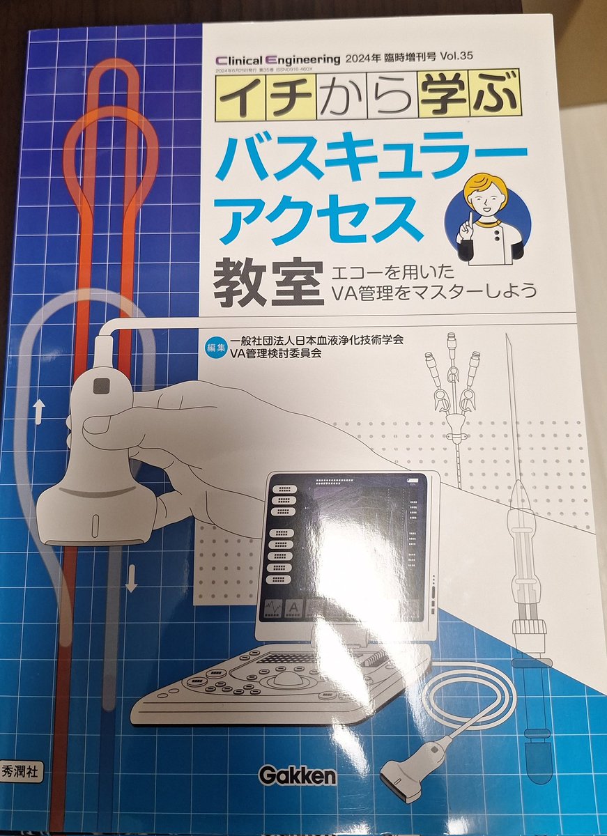 CE5963's tweet photo. @YADON_CE これですー！VA管理指導士委員会の方々が簡単に教えてくれます。 https://t.co/e0WuAf7S5U
