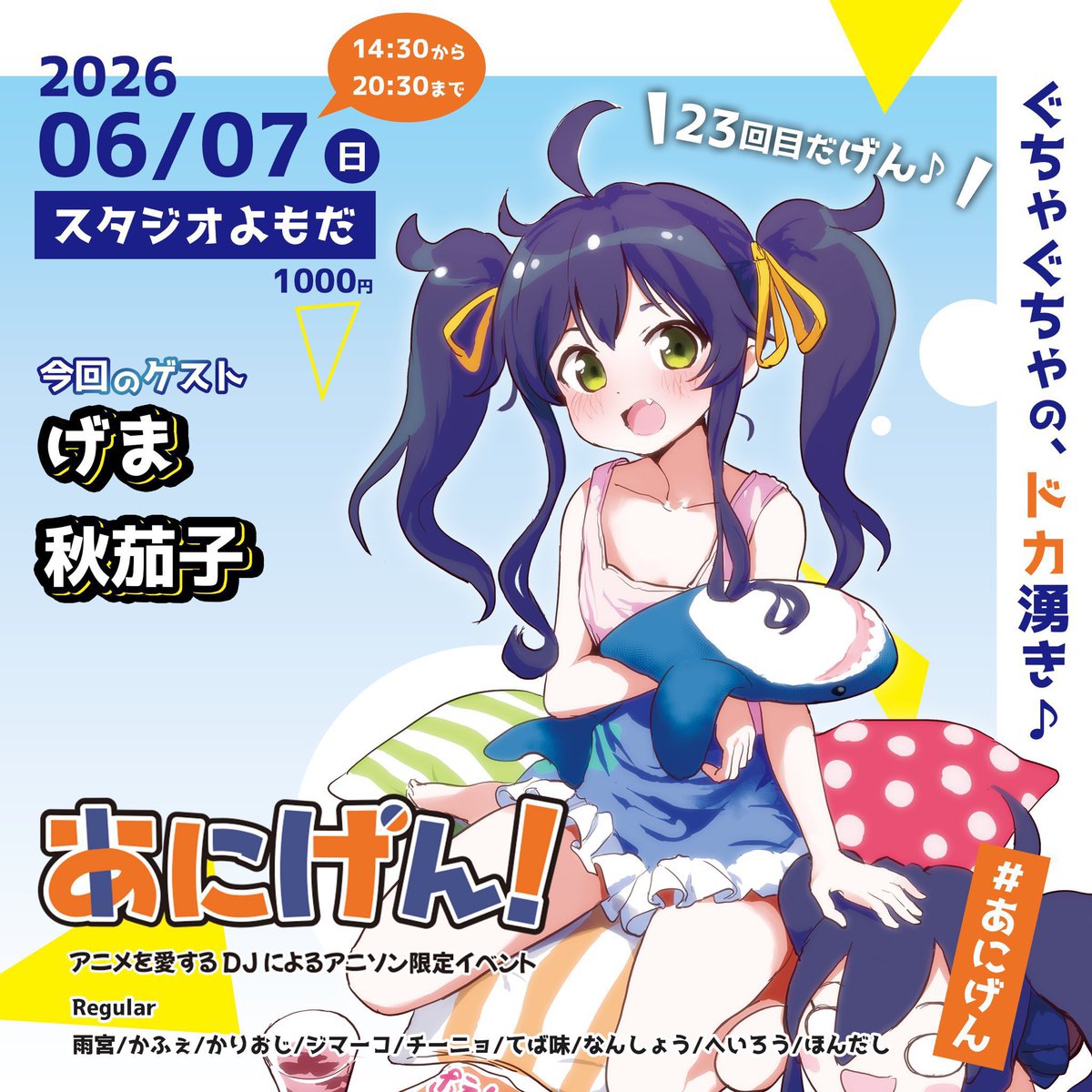 DRCafe_'s tweet photo. 「うわあ！！俺たち、名作アニメ窓になってる！？！？」

#あにげん vol.23に
🪟名作アニメ窓🪟の設置が決定🎉

🔥みんなで名作アニメ窓になろう💪

🗓️6/7(日）
🕰️14:30-20:30
🏠スタジオよもだ（鶯谷）
💰¥1000

⬇️参加表明お願いします🙏
https://t.co/XbqBg4jiHp

#Anigen_anime https://t.co/2WpaxPhcee