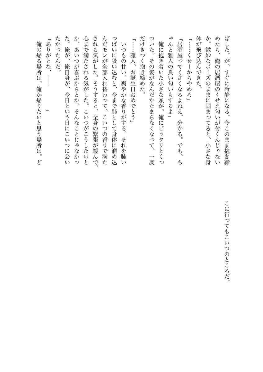 v_ml03's tweet photo. #wtプラス　花が咲く場所

かげうらくん、お誕生日おめでとう　愛しているよ https://t.co/Ry2EHvWUFq