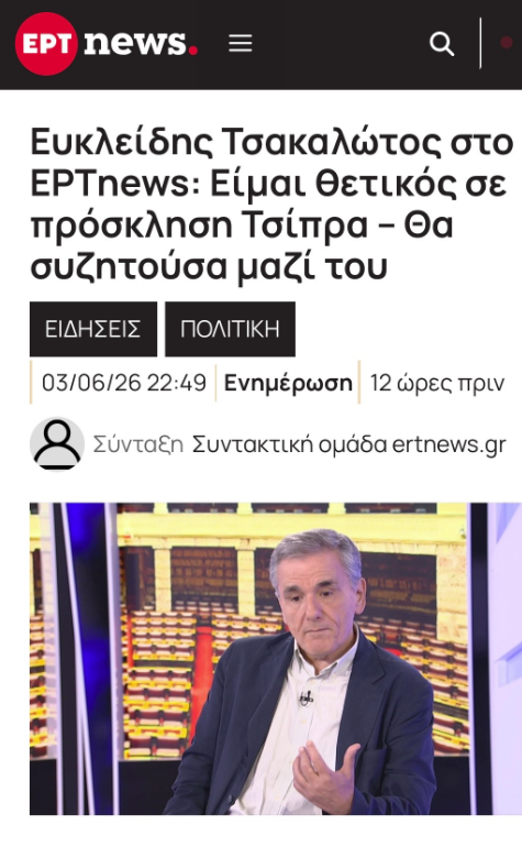 panicdissorder's tweet photo. Oι αληθινοί αριστεροί κατηγορούσαν τους μισούς ψηφοφόρους ως fake αριστερούς (ειδικά ο Τσακαλώτος τον Τσίπρα)
και τώρα κάνουν άνοιγμα...στους fake αριστερούς.
🤡 https://t.co/XXLOQWIM8W