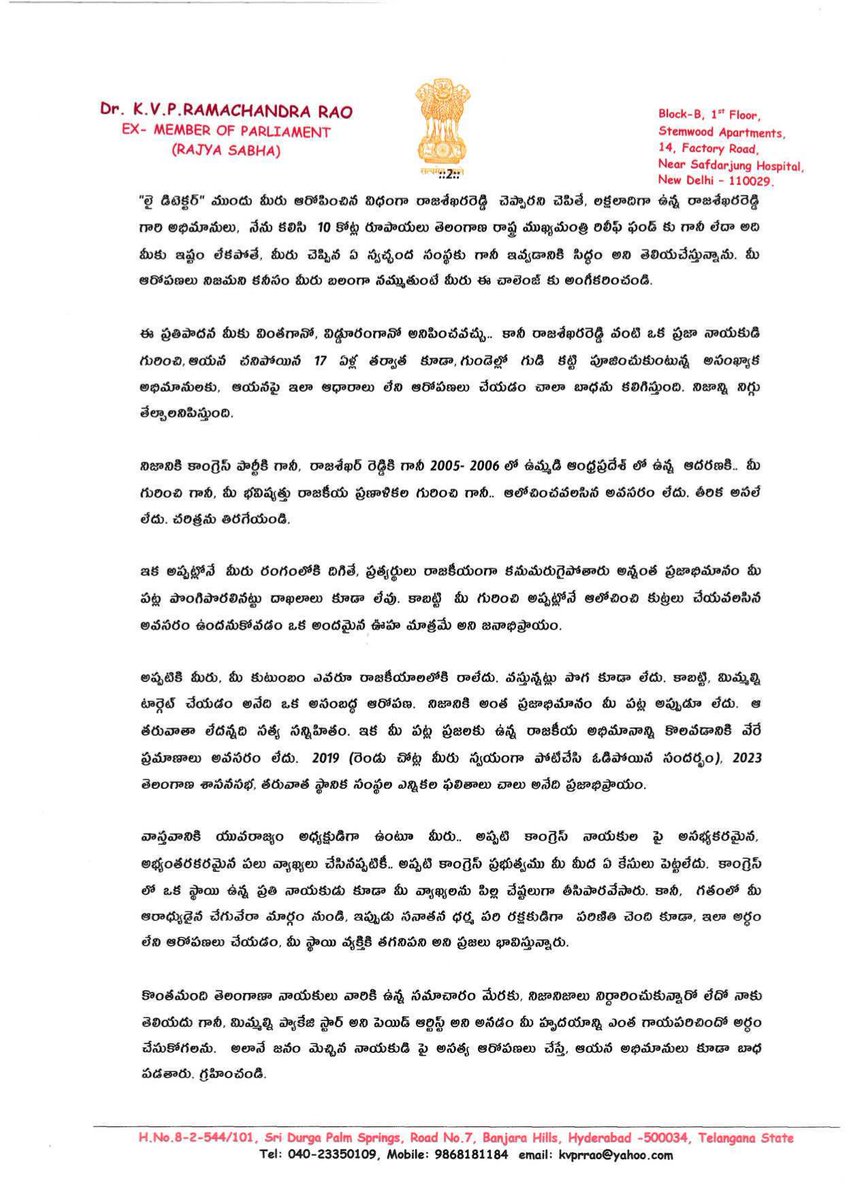 greatandhra tweet media