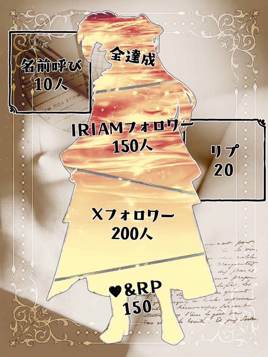リアン・セレスト🧭🏴‍☠️立ち絵公開チャレンジ達成！ tweet media