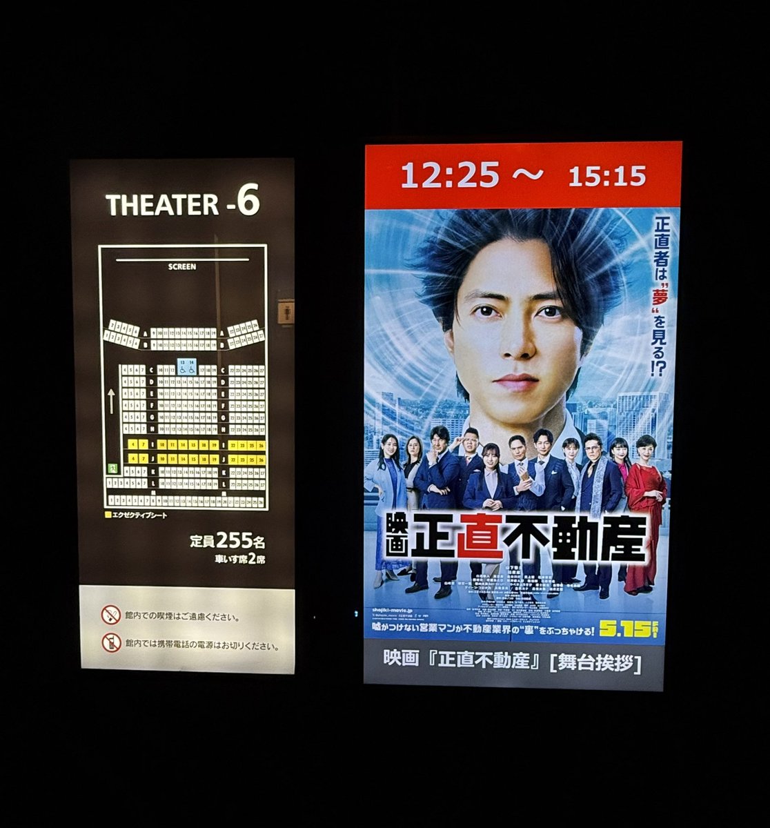 名古屋支店大ヒット開店御礼💐 割と小さめのホールで 山Pが通路 という