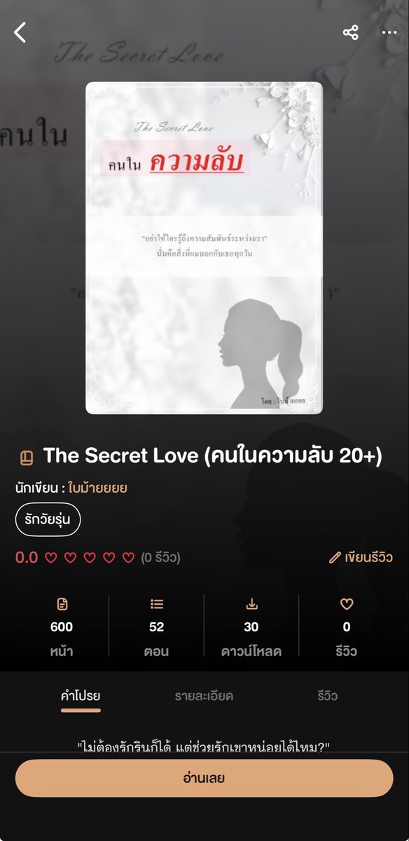 Nutchanakaa's tweet photo. @miew2000 เพิ่งนึกได้ค่ะ มีอีกเรื่องทางนี้ซื้อในธัญ น้องอคิณน่ารักมากๆ เลยค่ะ แต่ดูมาใน meb ก็มีแล้วค่ะ https://t.co/oW13y4NVfn