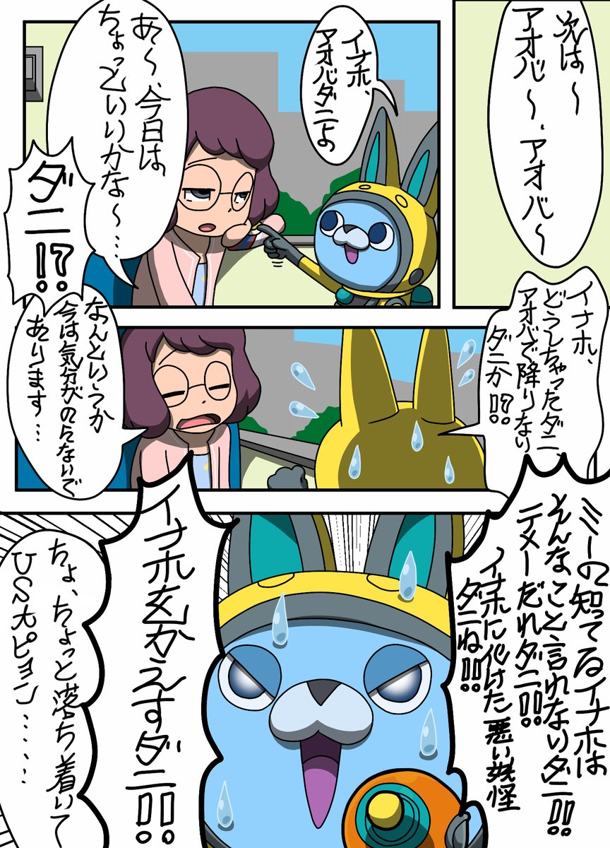 妖怪ウォッチ 妖怪ウォッチFA