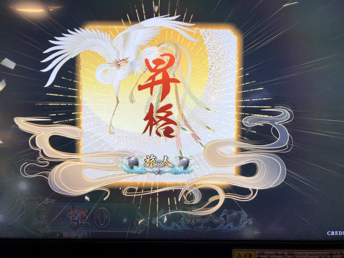 kanae004100's tweet photo. やった！やった！やった！

３月３１日にゲームを始めて２ヶ月毎日全国対戦に明け暮れて念願の旅立ち！！！

配信で昇格決まった試合で最後嬉しくてこのゲームで初めて目がウルウルしました！

【英傑大戦】イスカンダルと往く英傑の旅～第45陣～英霊から英傑へ https://t.co/tH7hOn3hrK @YouTubeより https://t.co/QmV6FtuzVu