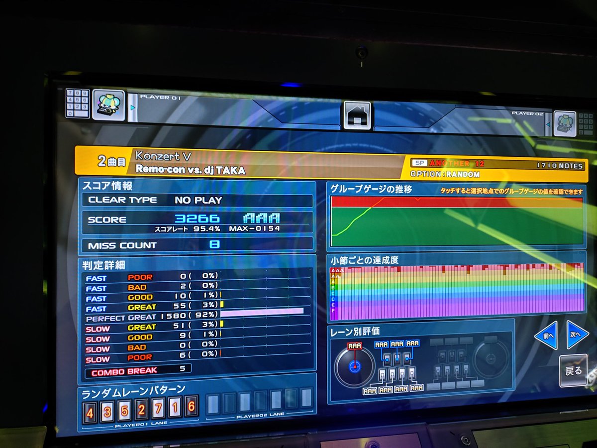 heropon3's tweet photo. アリーナで2回連続でKonzert Vが飛んできた上に2回とも2356だったんだがwwそんな事ある？w https://t.co/u6WkNtHw3V