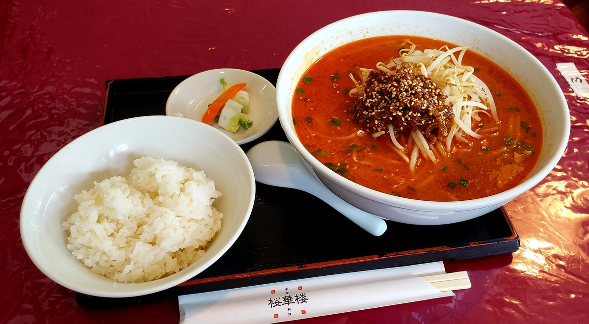 DATE11MONO21's tweet photo. ６月４日のランチは～☁️🍴🚙

国見町の『桜華楼』さんで⭐️
『担々麺』をいただきました🎵

今日は涼しい日だったし☁️
ゴマ香るピリ辛担々麺にしました🍜
このメニューも大好きな一杯🍀

何回食べても❗美味い‼️

今日も大満足🍴🈵
美味しかった～😊 https://t.co/8YapgPCPcJ