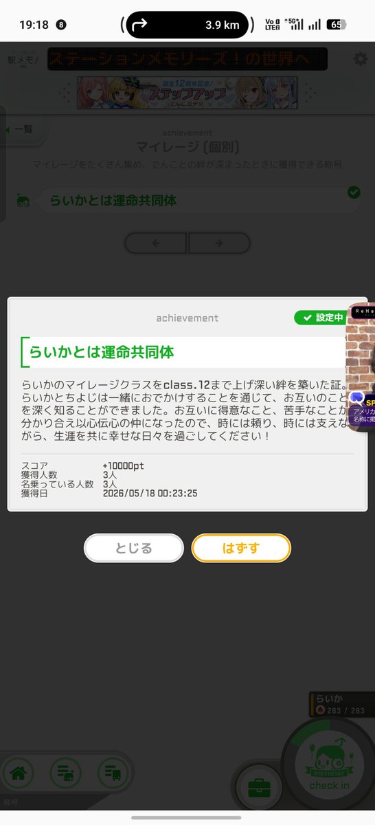 1ucy_in_the_sky's tweet photo. 全国で三人しか持ってない称号を持ってるユーザーとさいたま新都心で出会った。
#駅メモ #宇都宮らいか https://t.co/PWfkdvK1oi
