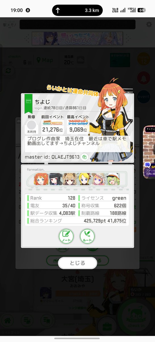 1ucy_in_the_sky's tweet photo. 全国で三人しか持ってない称号を持ってるユーザーとさいたま新都心で出会った。
#駅メモ #宇都宮らいか https://t.co/PWfkdvK1oi