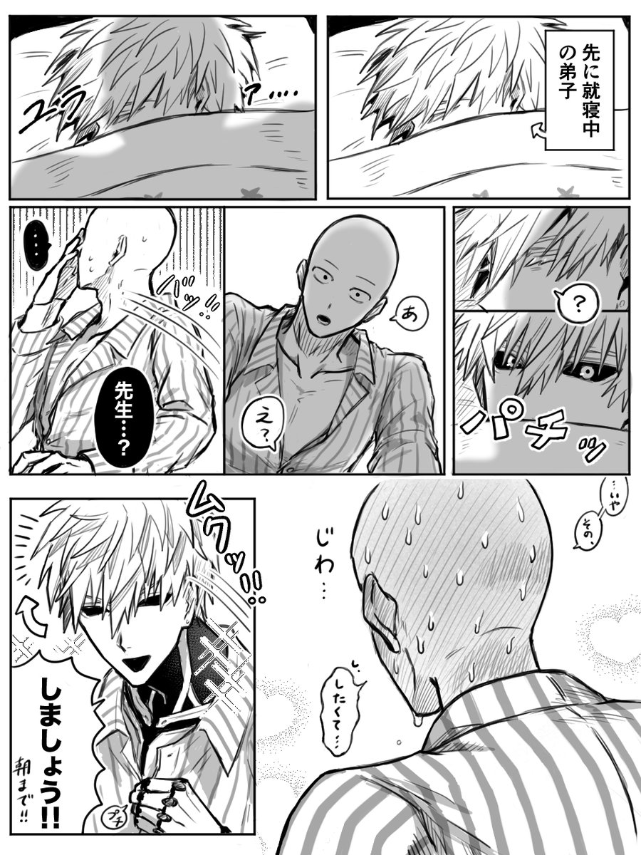 trifle_hasami's tweet photo. ジェノサイ　襲い受け先生 https://t.co/WAHmg3K5ZR