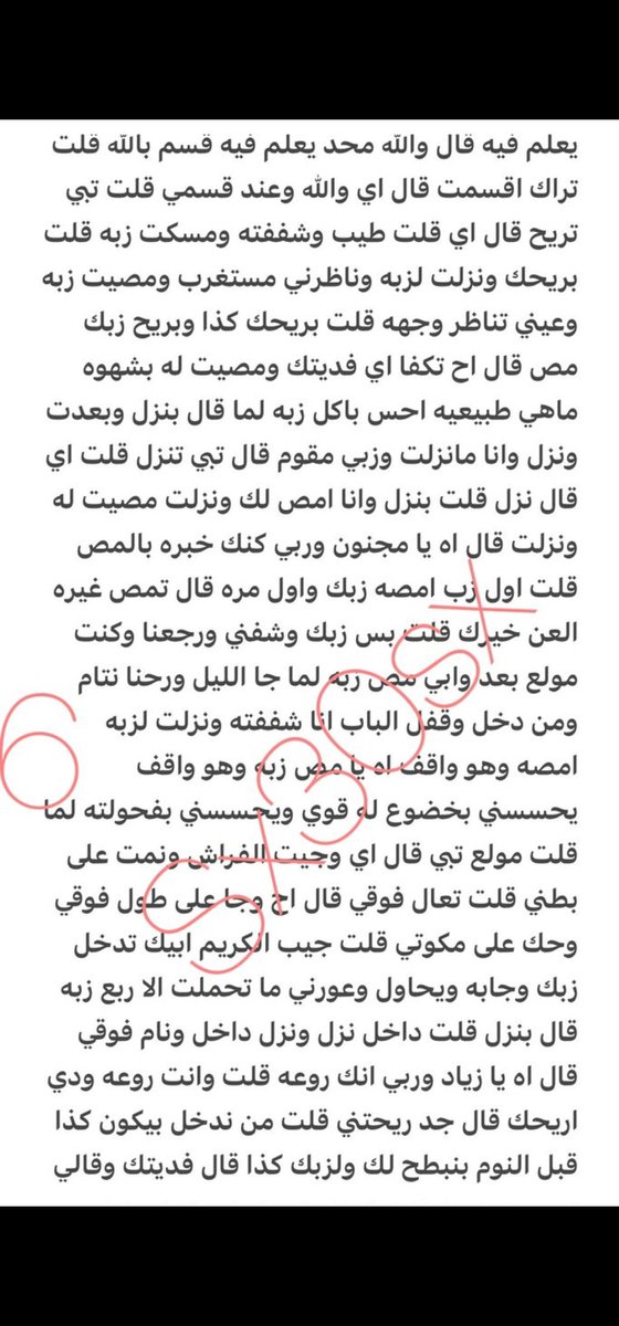 AlwtyryAn92125's tweet photo. #قصه زياد مع صديقه رائد سو..الب🌈
#قصص #محارم_عربية #ديااثة نااااااررررر 🔥#الجزء_الثاني ..#متابعة #رتويت_للتغريدة ❤️‍🔥 https://t.co/BsV8JcJGxg