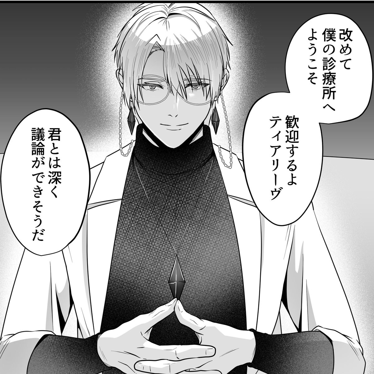 【🍀#クズテク勇者 ①~⑤話配信中❤️‍🩹】

ミステリアスな雰囲気を纏う魔術師ラヴェル。
何やらティアの治癒魔法に注目している様子...。 