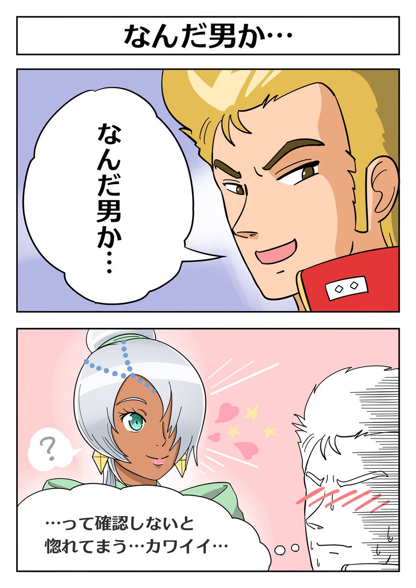 【Zガンダム×ターンエーガンダム 2コマ漫画】
#ターンエーガンダム #Zガンダム 