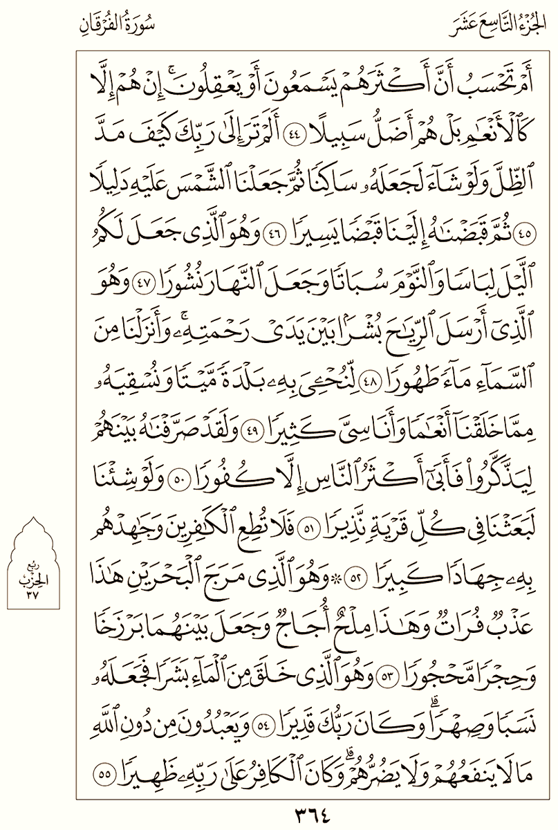 almoshaf_algame's tweet photo. الورد اليومي لن يأخذ منك أكثر من دقيقة واحدة https://t.co/zqF3ZQPAzb