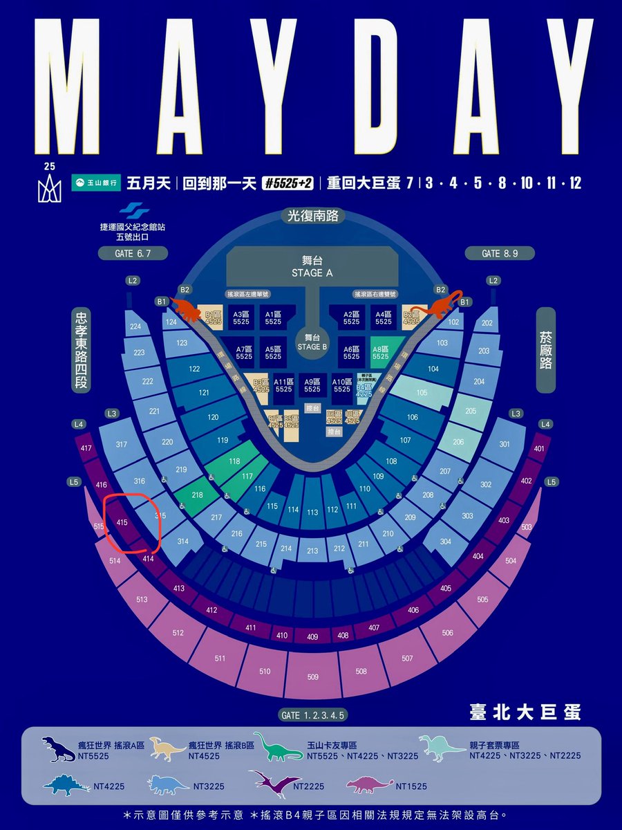 yuko_sun's tweet photo. 【五月天】回到那一天 演唱會
讓票／チケット譲ります
7月10日（金）19時
臺北大巨蛋／台北ドーム
L4看台區／スタンドエリア415 
1枚（同行募集ではありません）
定価 2,225TWD
ご興味のある方はぜひご連絡ください！
#五月天 #MAYDAY #5525+2 #チケット https://t.co/3cQHObWJxj