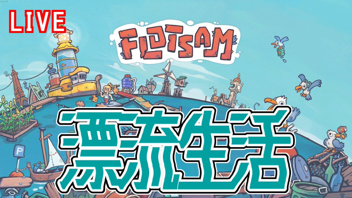 info_rc's tweet photo. なんだか久しぶりな気がする
【Flotsam #6】海洋リサイクル（リベンジ）
≪YouTube≫
https://t.co/DQ9exza0LY
≪Twitch≫
https://t.co/H7rGUxMw0O #YouTubeLive #Twitch https://t.co/6KJuzbZWPk