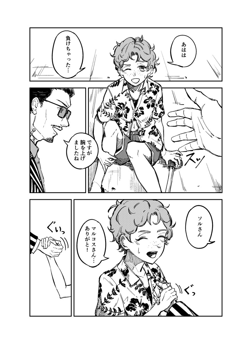 サンプル。
南米の貧民街(ファベーラ)に暮らす少女の仕事は…(1/2)
#コミティア156 #コミティア 