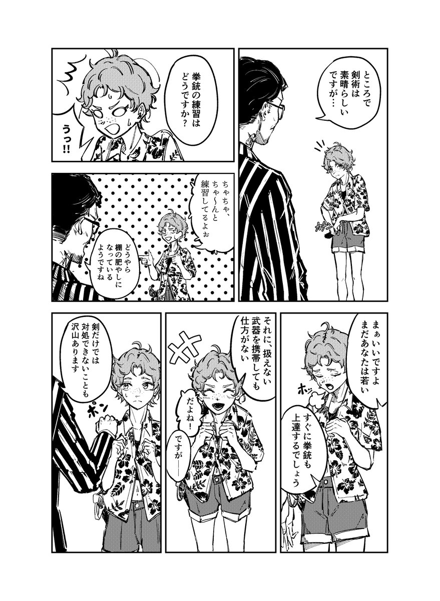 サンプル。
南米の貧民街(ファベーラ)に暮らす少女の仕事は…(1/2)
#コミティア156 #コミティア 