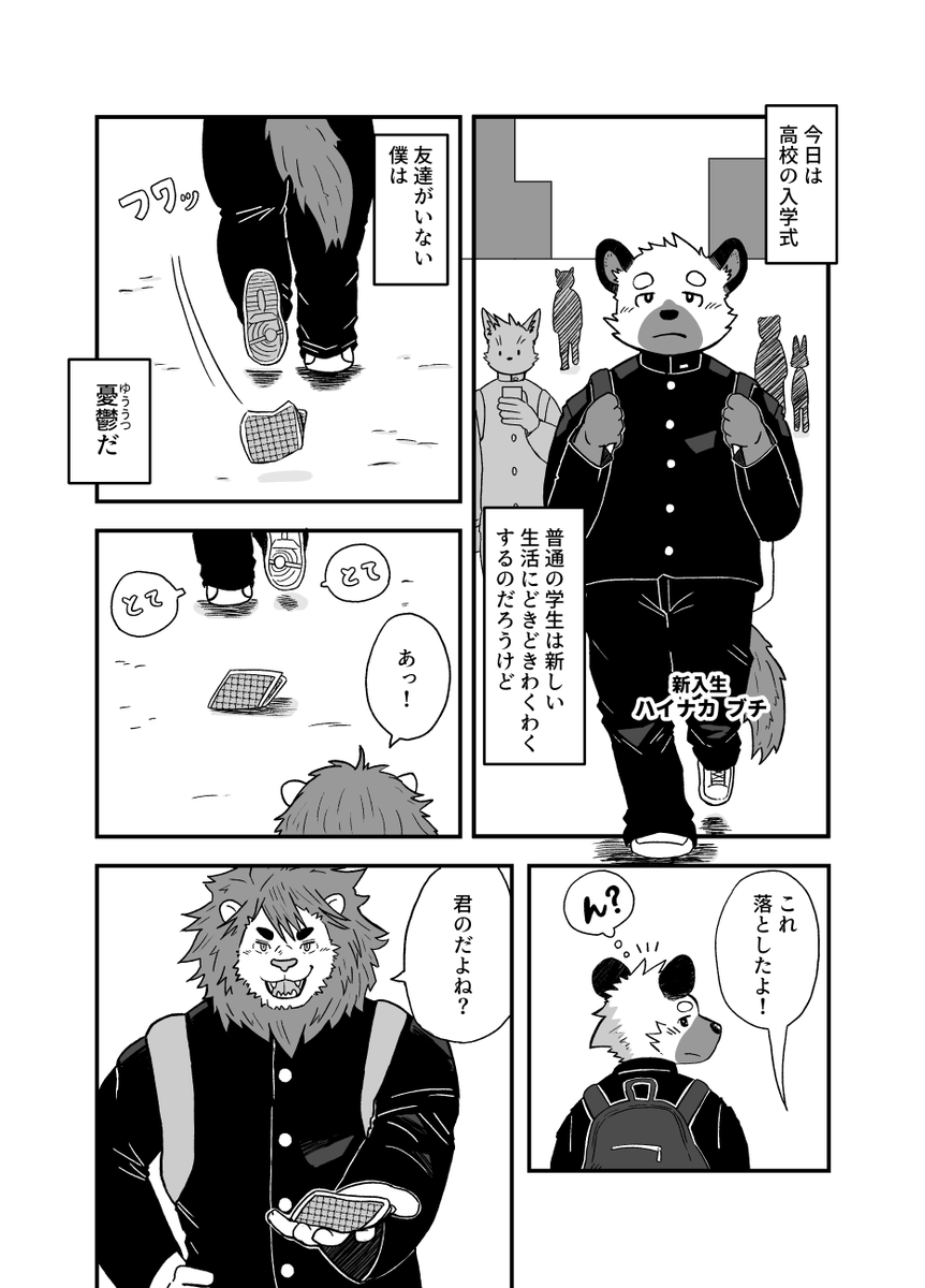 agiran's tweet photo. 前回と前々回の1ページ漫画が好評だったので
二人の出会いの漫画を描きました。 https://t.co/VKFeC3rl2D