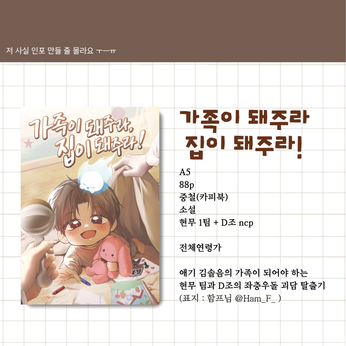hoban500's tweet photo. 1000팔 기념 #rt 이벤트 🍅
rt + follow 추첨
두 분께 괴담출근 ncp 교류회 회지를 드립니다 :) 

감사합니다~ 
앞으로도 행복한 덕질해요!! 

🍅 ~ 6월 19일
🍅 당첨자 배송비 부담(반택) https://t.co/FC4wE102uL
