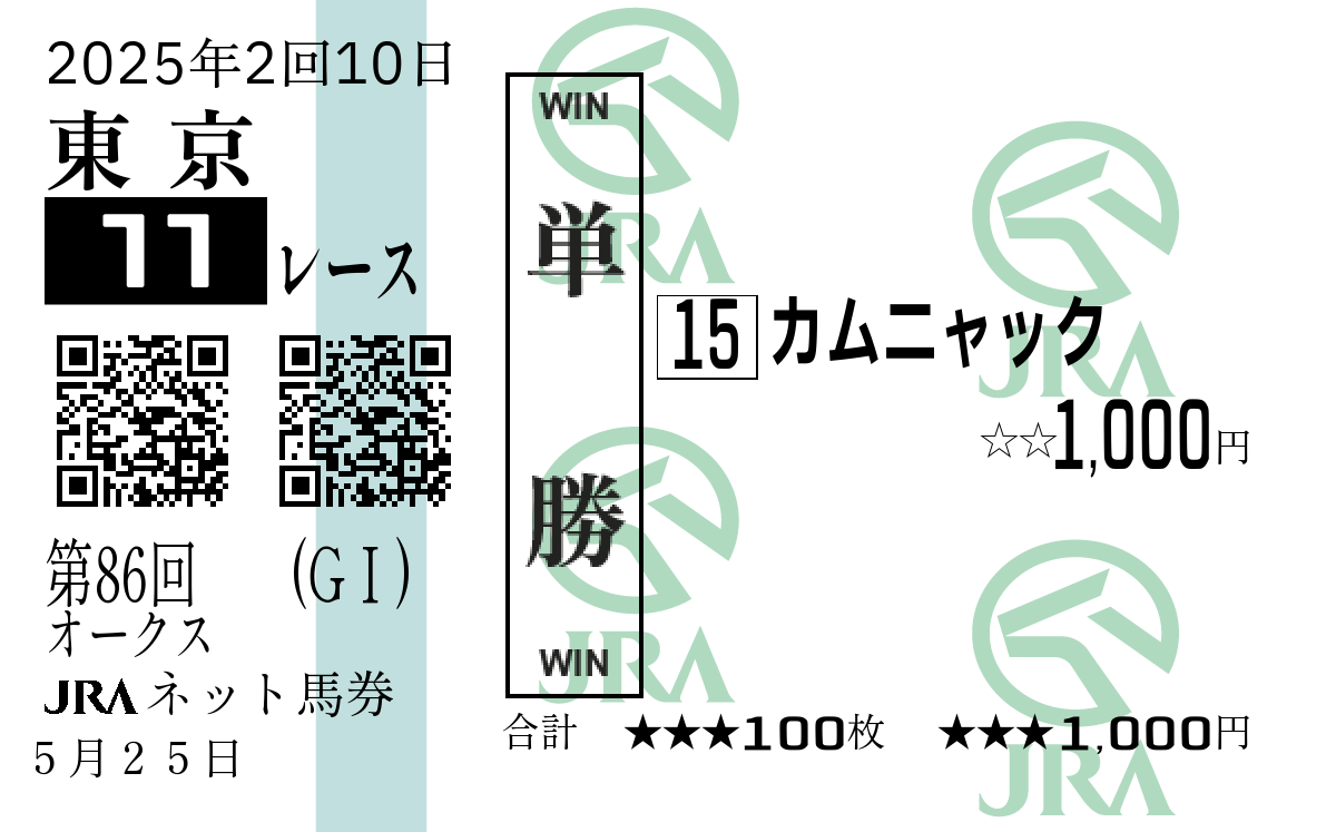 u_zi_P's tweet photo. 過去に当たったやつにも的中マークほしい
#JRAアプリ
#馬券メモリアル
#ゴーマル https://t.co/wuZXhPRHmM