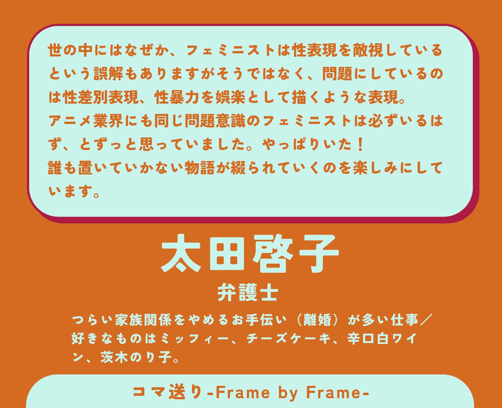コマ送り-Frame by Frame-アニメ業界発のZINE📙 on X: 