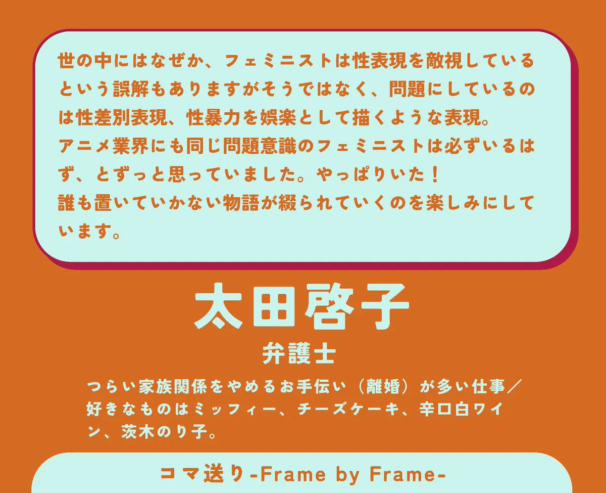 コメント専用ページです。他商品のお問い合わせはコチラへ コマ送り-Frame by Frame-アニメ業界発のZINE📙 on X: 
