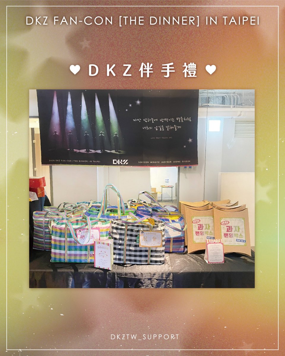 dkztw_support's tweet photo. DKZ FAN-CON [THE DINNER] in TAIPEI
應援結案報告❹

｜伴手禮應援｜

給DKZ的臺灣特色紀念禮物們
以茄芷袋+作業簿風格的可愛名牌包裝
讓成員將臺灣ARI們的愛打包帶回家💘

#DKZ #디케이지 
#세현 #민규 #재찬 #주원 #기석
#SEHYEON #MINGYU #JAECHAN #JUONE #GISEOK https://t.co/13O0ErHwsX