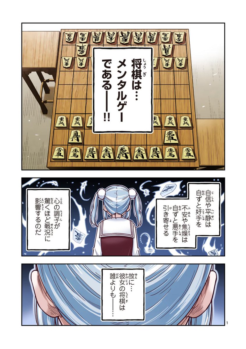 fukuisei's tweet photo. 豆腐メンタルすぎる女子が将棋をやる話(1/6) https://t.co/GKa4ciX4Ev