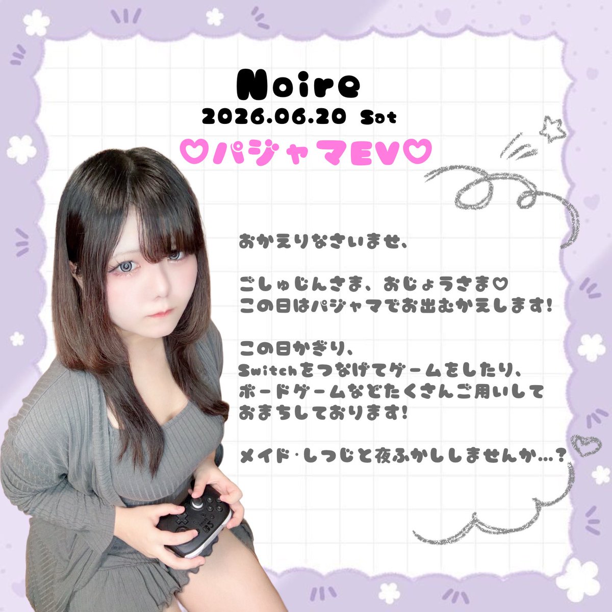 こんかふぇばー Noire (@noire_0225) / Posts / X