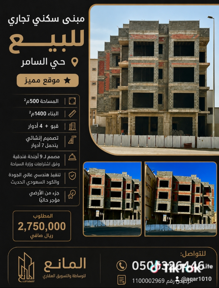 aboassielgmail1's tweet photo. #أبها
#عسير
#عقار_أبها
#عقارات_أبها
#عمارة_للبيع
#عمارة_تجارية
#عقار_تجاري
#استثمار_عقاري
#فرصة_استثمارية
#بيع_عقار
#عقارات
#عروض_عقارية
للتواصل /0506326446
ترخيص اعلاني رقم / 7100285148 https://t.co/VEbBHu6T7S