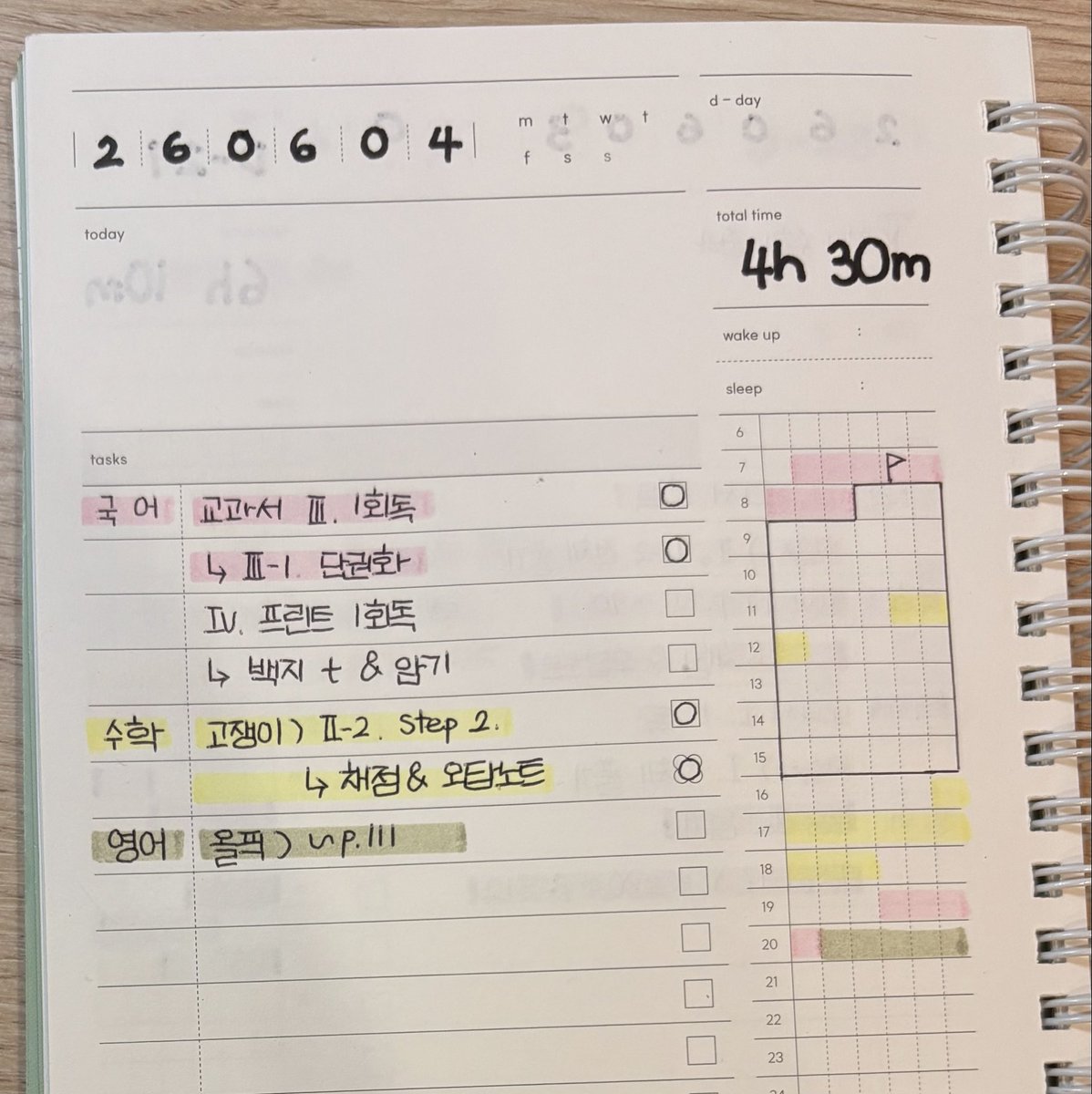studypuding's tweet photo. #studytwt

[20260604] 4h 30m
오늘은 정말 더 하면 죽을거같아서 여기까지… https://t.co/fXaZEsA3Vs