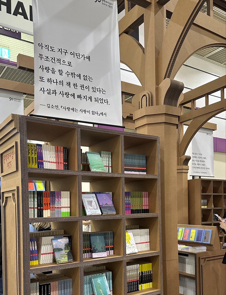 p13nguin's tweet photo. 작년 문지부스 너무 압도적으로 아름다워서 좋았는데 또 오다니 정말루 좋아요 . . 🩶 https://t.co/w26zDBP4P5