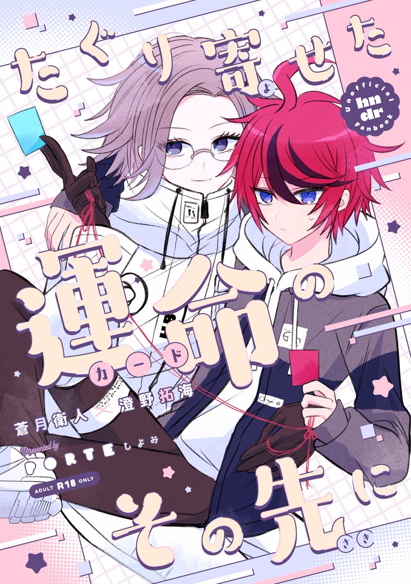 しよみ🃏西1 イ31a tweet media