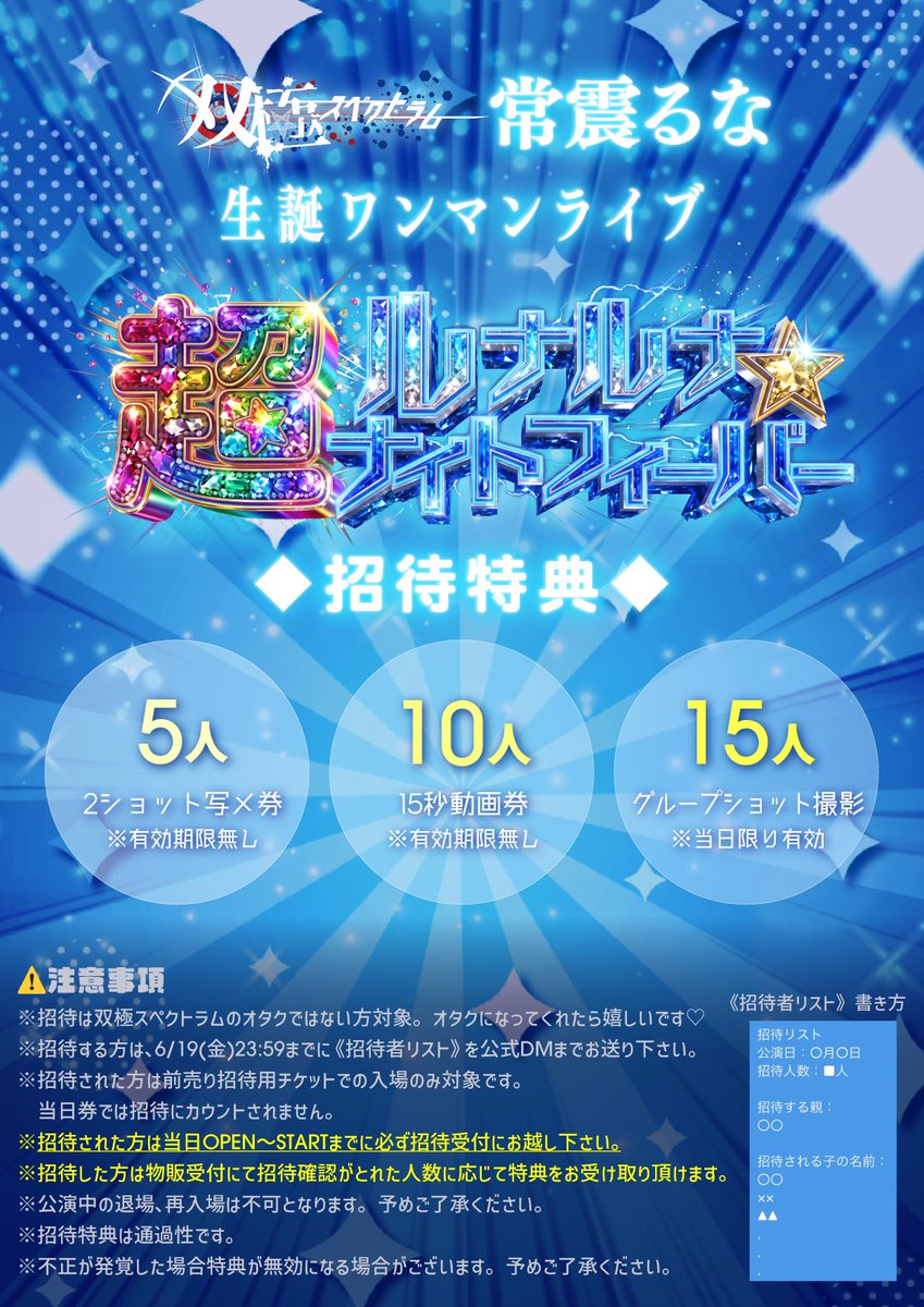 常震るな (@luna_sksp) / Posts / X