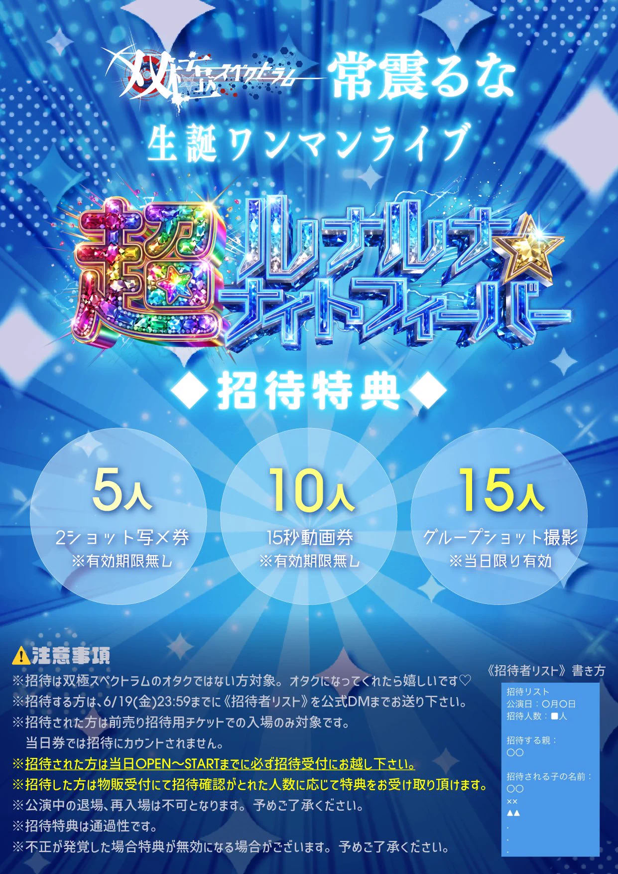 双極スペクトラム official on X: 