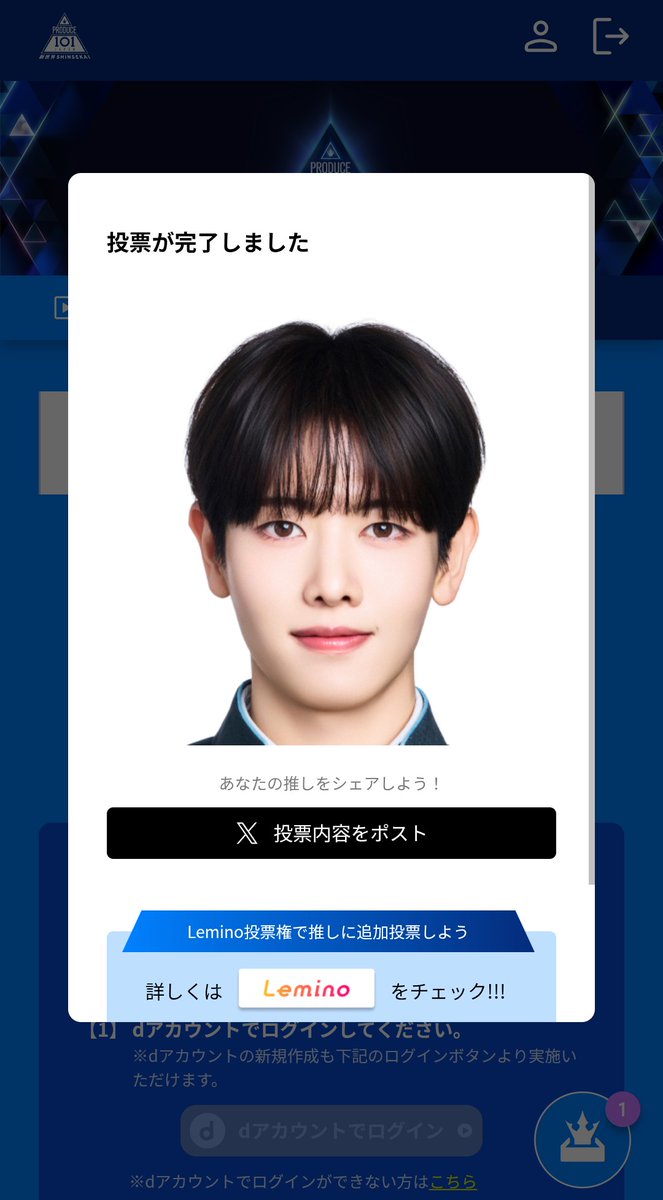 step_kokichi's tweet photo. #日プ新世界
#土田央修

泣いても笑っても、央修に投票できるのは金土であと2日！デビューできるかはあたしたちの手に委ねられています、、あと少し、もう少しだけ頑張りましょう！誰も置いていかないよ！みんなで！頑張りましょう☺︎︎︎︎💕🐰 https://t.co/mym8gZofAl