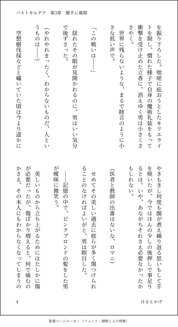Scorspear_dj's tweet photo. パストカルデア第三章までネタバレ幕間SS
◼︎◼︎◼︎◼︎◼︎というか◼︎◼︎◼︎◼︎の者視点 https://t.co/QKCZRJ68mp