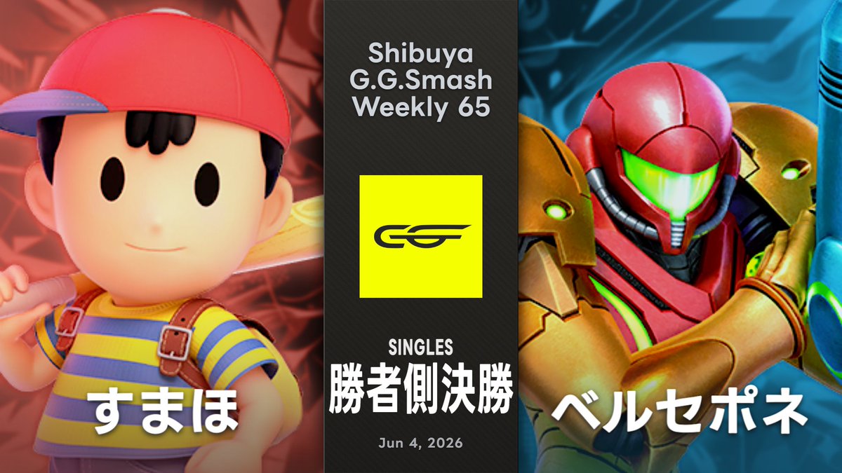 Shibuya G.G.Smash Weekly 65 [singles] - 勝者側決勝 すまほ