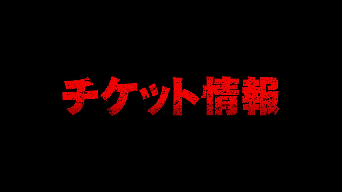dandadan_event's tweet photo. 🚀
「ダンダダン」Animation Works展
【愛知会場】

🗓️2026年7月16日(木)－8月2日(日)
📍名古屋松坂屋 7階催事場

各種チケット販売中‼️

カード7枚セット(アクリルカードケース付)の
グッズ付チケットも販売中🎟️

https://t.co/XsXEzB9lGz
#ダンダダン #ダンダダンアニメ展 #DDDAW https://t.co/kQhCWerACw