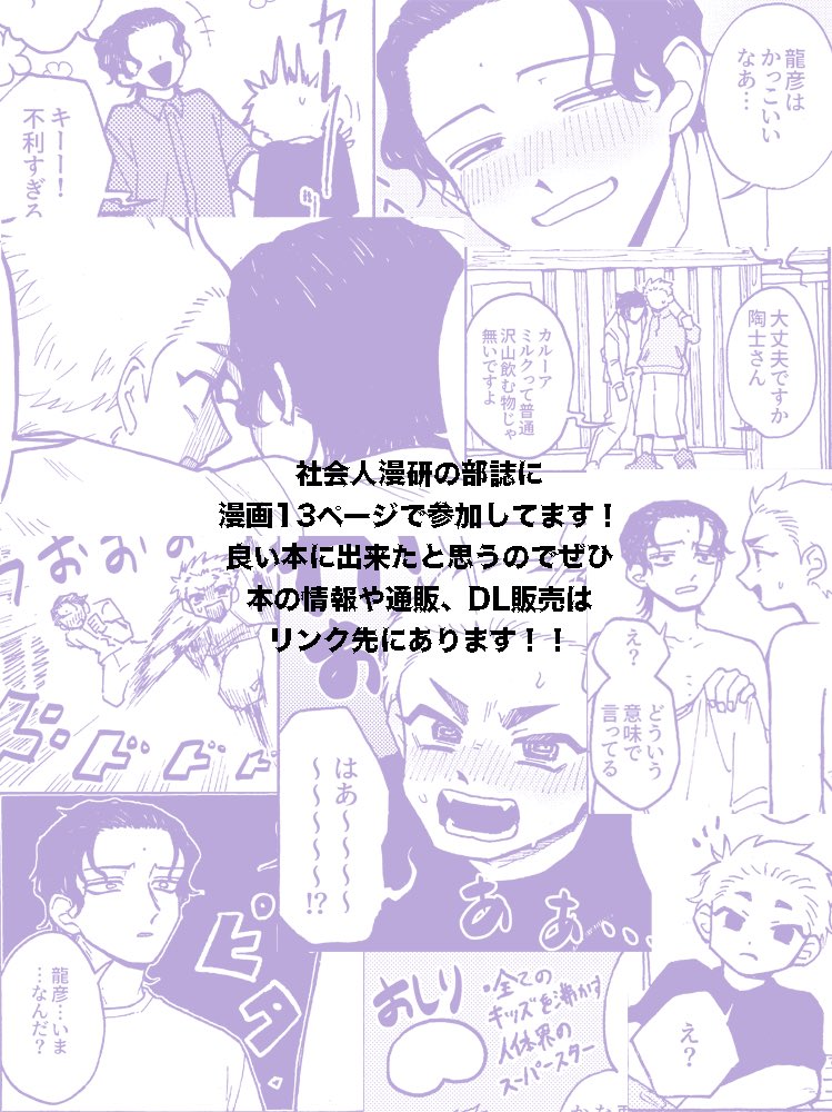 (2/2)既刊合同誌サンプルです!!
詳細は↓ 