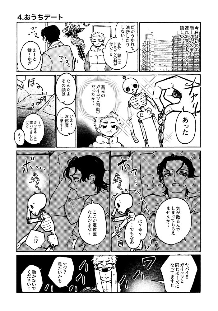(2/2)既刊合同誌サンプルです!!
詳細は↓ 